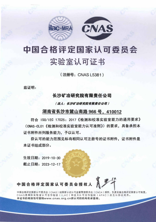 能力驗(yàn)證、測(cè)量審核及實(shí)驗(yàn)室間比對(duì)