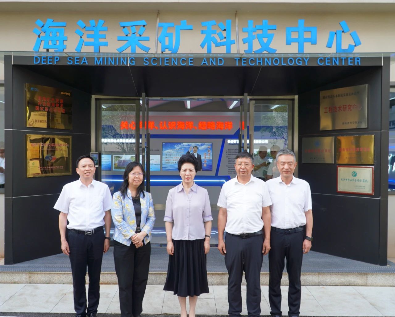 湖南省人大常委會(huì)黨組書記、副主任烏蘭到長沙礦冶院視察調(diào)研